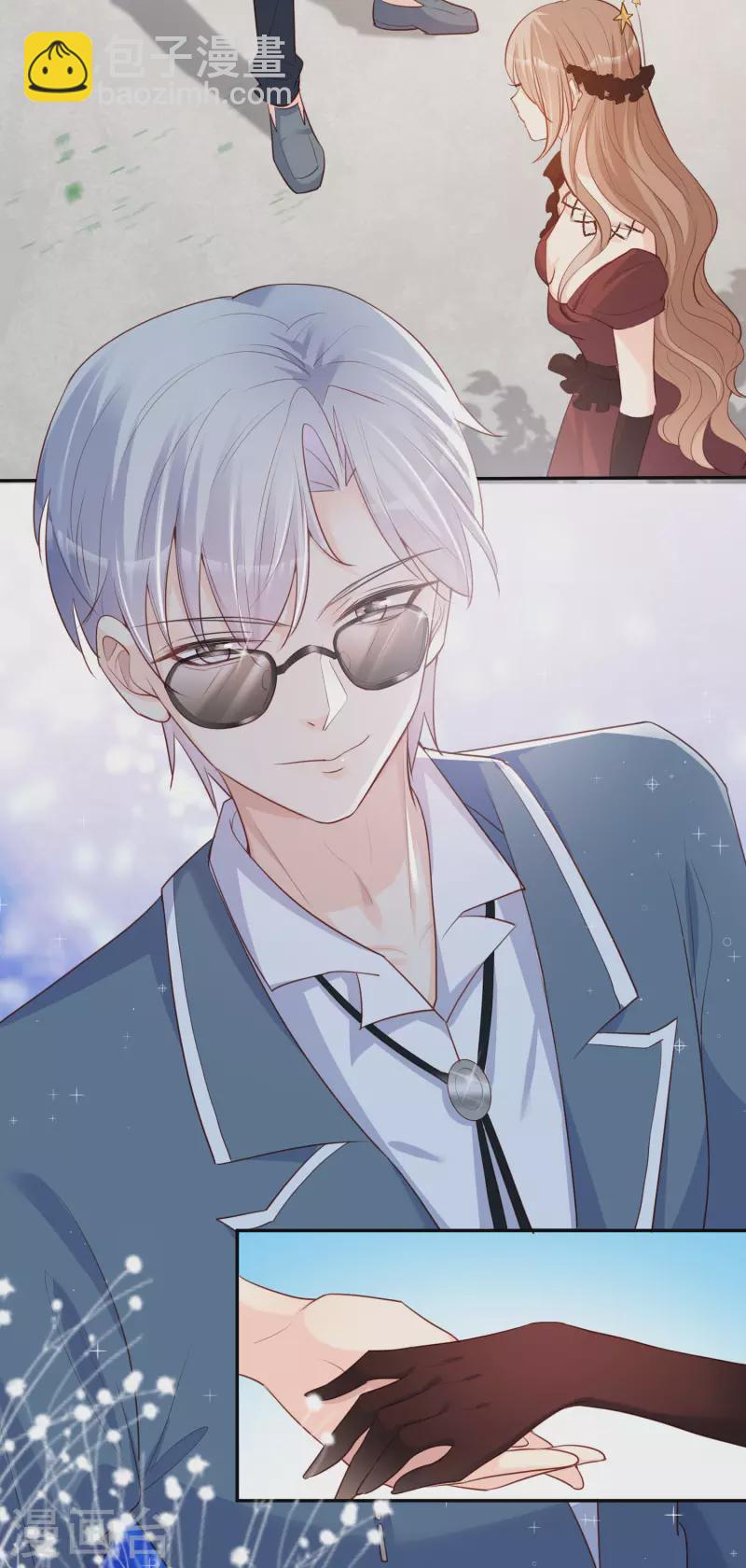 陸總，你老婆又上熱搜啦！ - 第41話 雙向奔赴纔有意義！ - 4