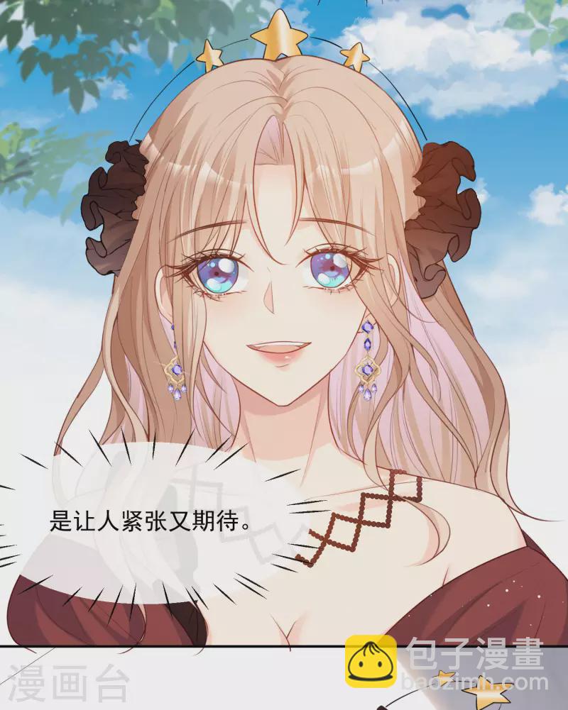 陸總，你老婆又上熱搜啦！ - 第41話 雙向奔赴纔有意義！ - 7