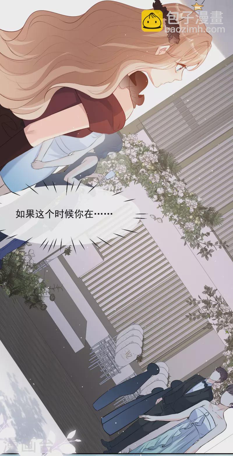 陸總，你老婆又上熱搜啦！ - 第41話 雙向奔赴纔有意義！ - 1