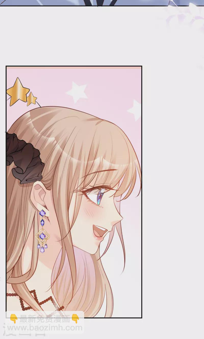 陸總，你老婆又上熱搜啦！ - 第41話 雙向奔赴纔有意義！ - 3