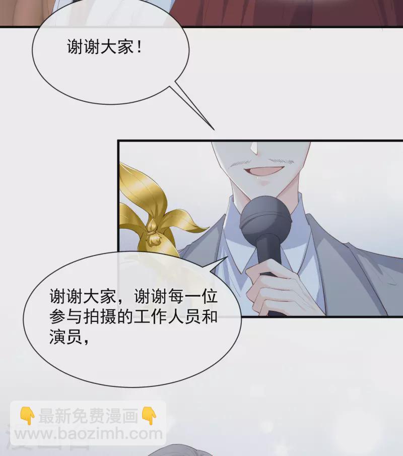 陸總，你老婆又上熱搜啦！ - 第43話 你們之間有恩怨？ - 1