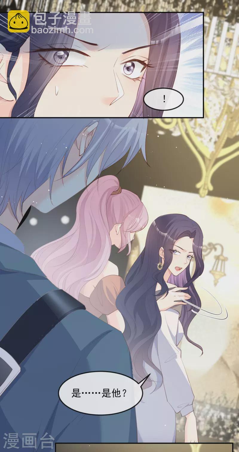 陸總，你老婆又上熱搜啦！ - 第45話 地位的差距 - 5