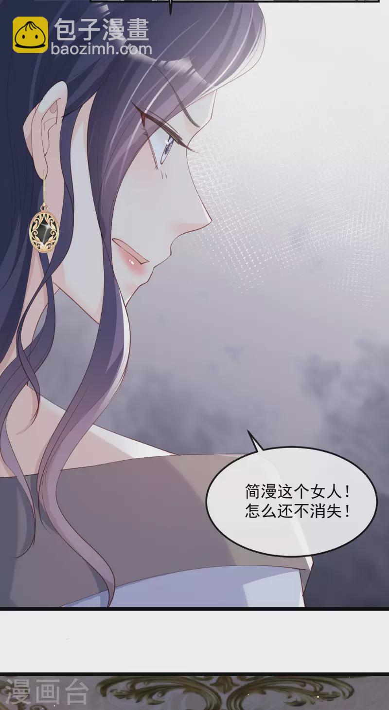 陸總，你老婆又上熱搜啦！ - 第45話 地位的差距 - 7