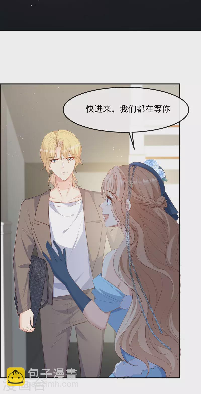 陸總，你老婆又上熱搜啦！ - 第47話 單人廣告改雙人 - 6