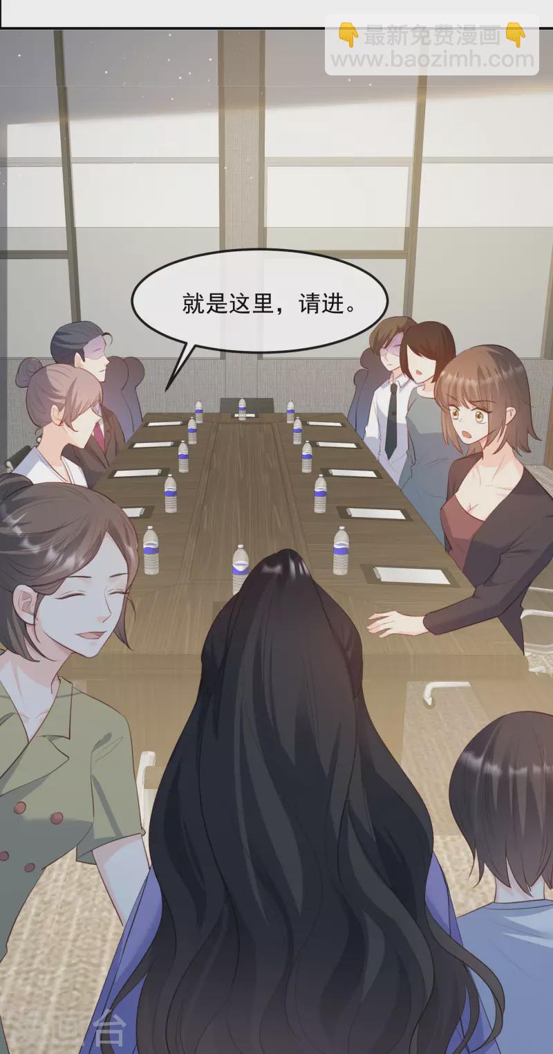 陸總，你老婆又上熱搜啦！ - 第47話 單人廣告改雙人 - 4