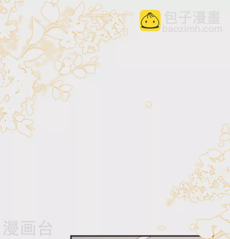 陸總，你老婆又上熱搜啦！ - 第49話 這是...許嘉粵 - 3