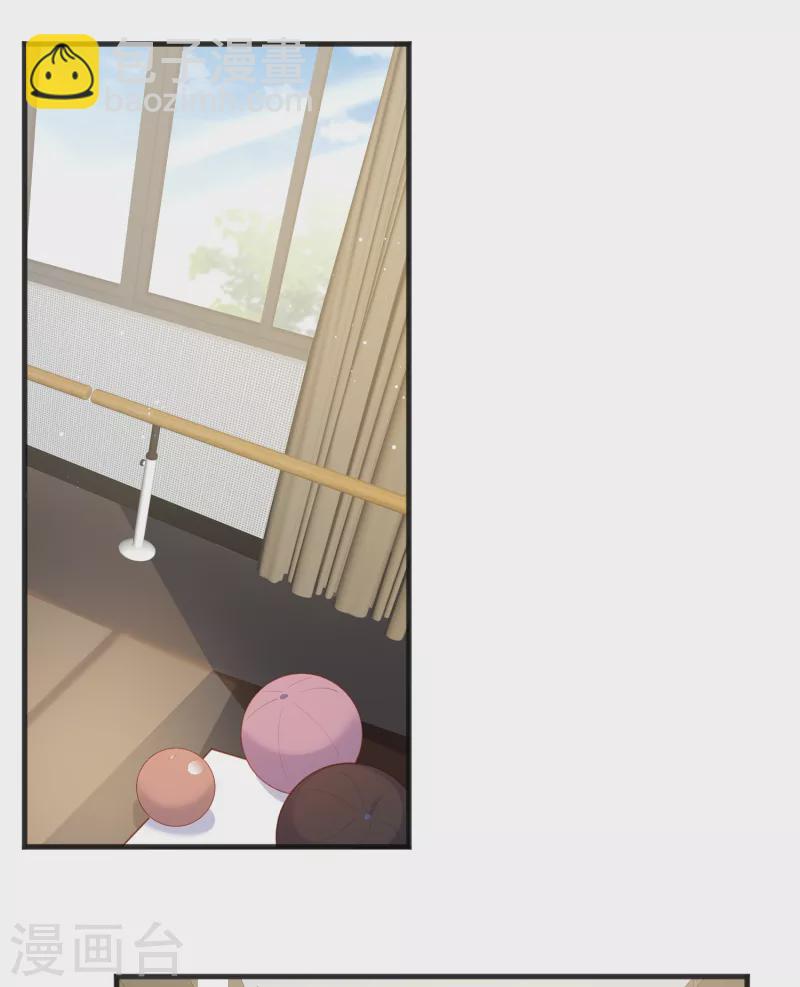 陸總，你老婆又上熱搜啦！ - 第49話 這是...許嘉粵 - 2