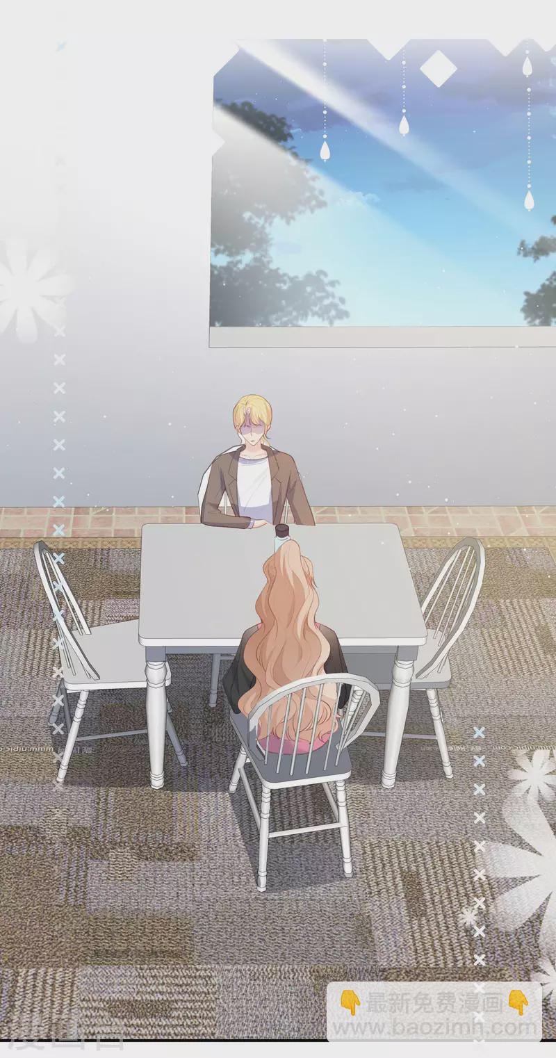 陸總，你老婆又上熱搜啦！ - 第49話 這是...許嘉粵 - 2