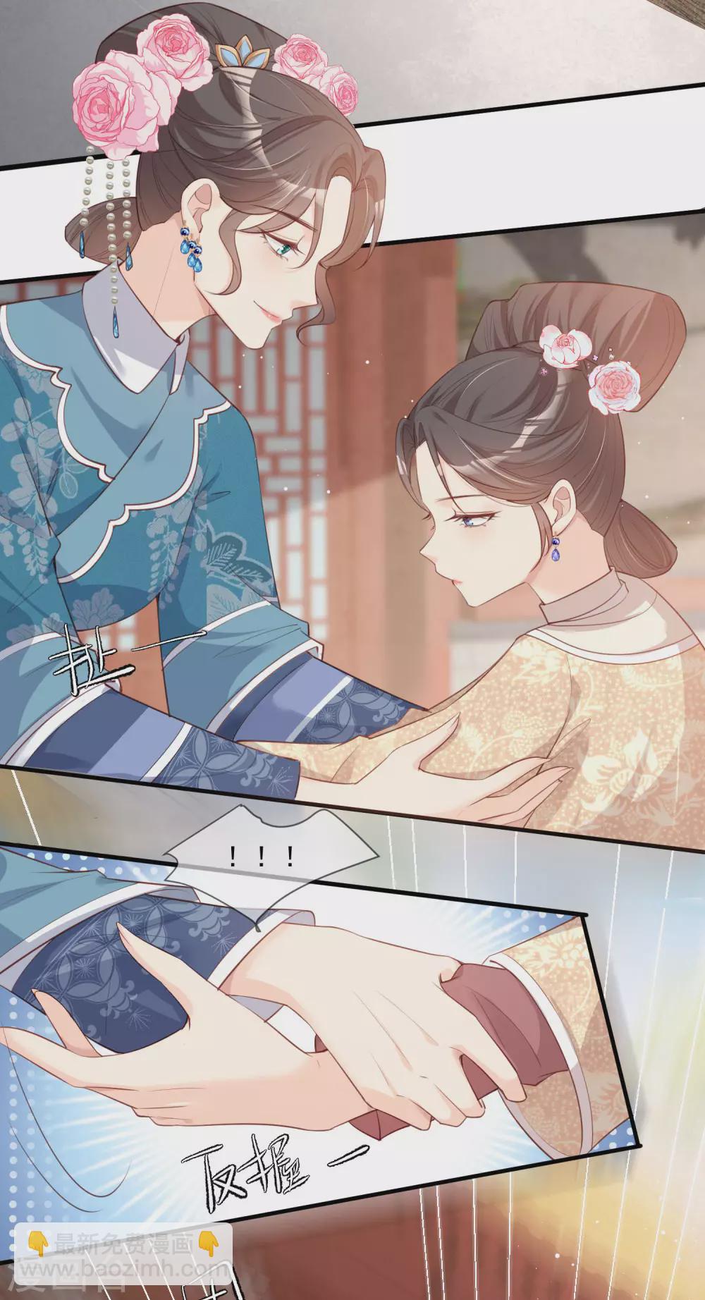 陸總，你老婆又上熱搜啦！ - 第5話 用演員的方式還擊 - 3