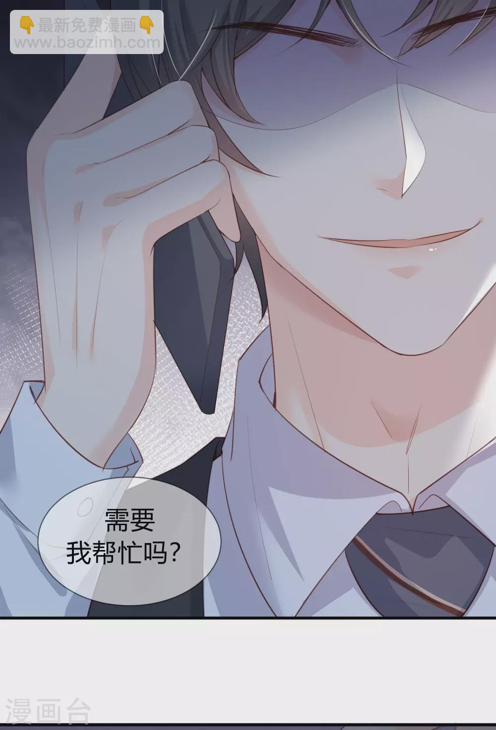 陸總，你老婆又上熱搜啦！ - 第5話 用演員的方式還擊 - 2