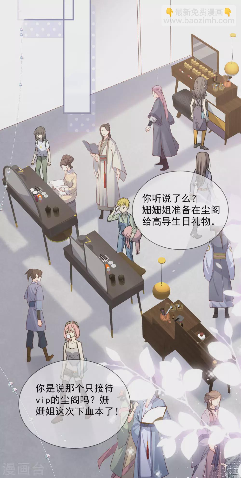 陸總，你老婆又上熱搜啦！ - 第5話 用演員的方式還擊 - 5