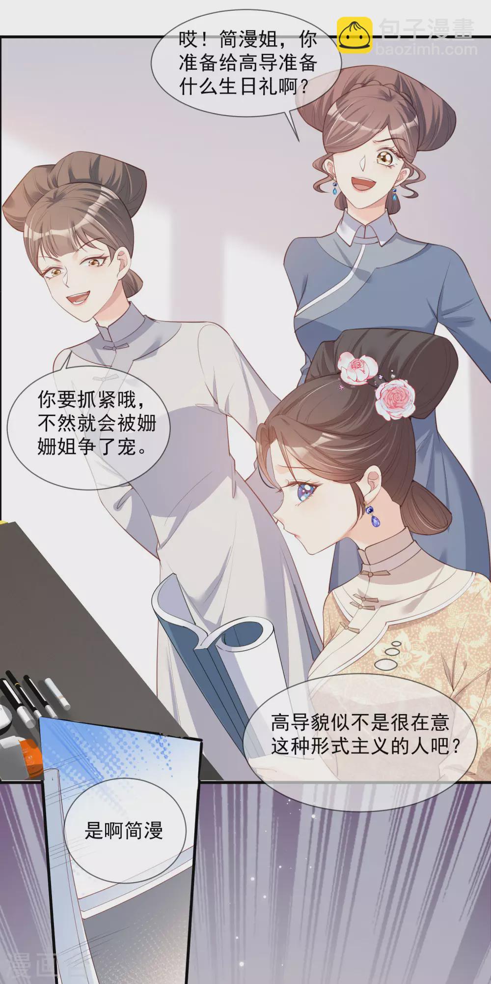 陸總，你老婆又上熱搜啦！ - 第5話 用演員的方式還擊 - 6