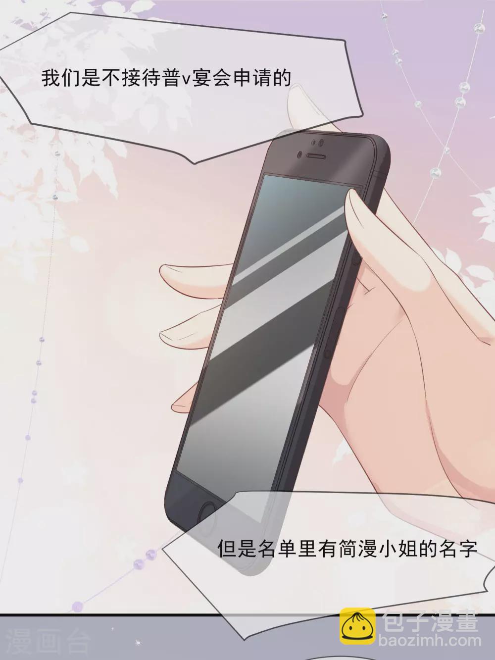 陸總，你老婆又上熱搜啦！ - 第5話 用演員的方式還擊 - 5