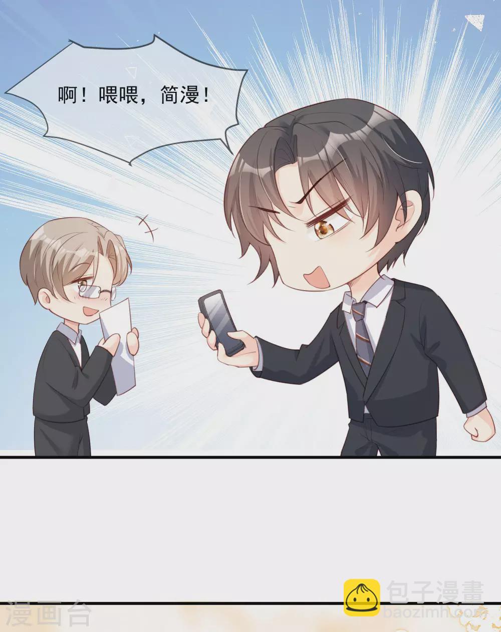 陸總，你老婆又上熱搜啦！ - 第5話 用演員的方式還擊 - 5