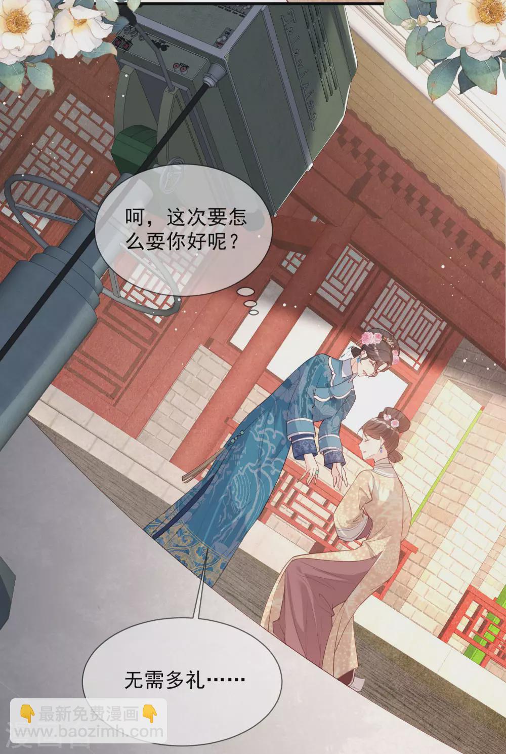 陸總，你老婆又上熱搜啦！ - 第5話 用演員的方式還擊 - 2