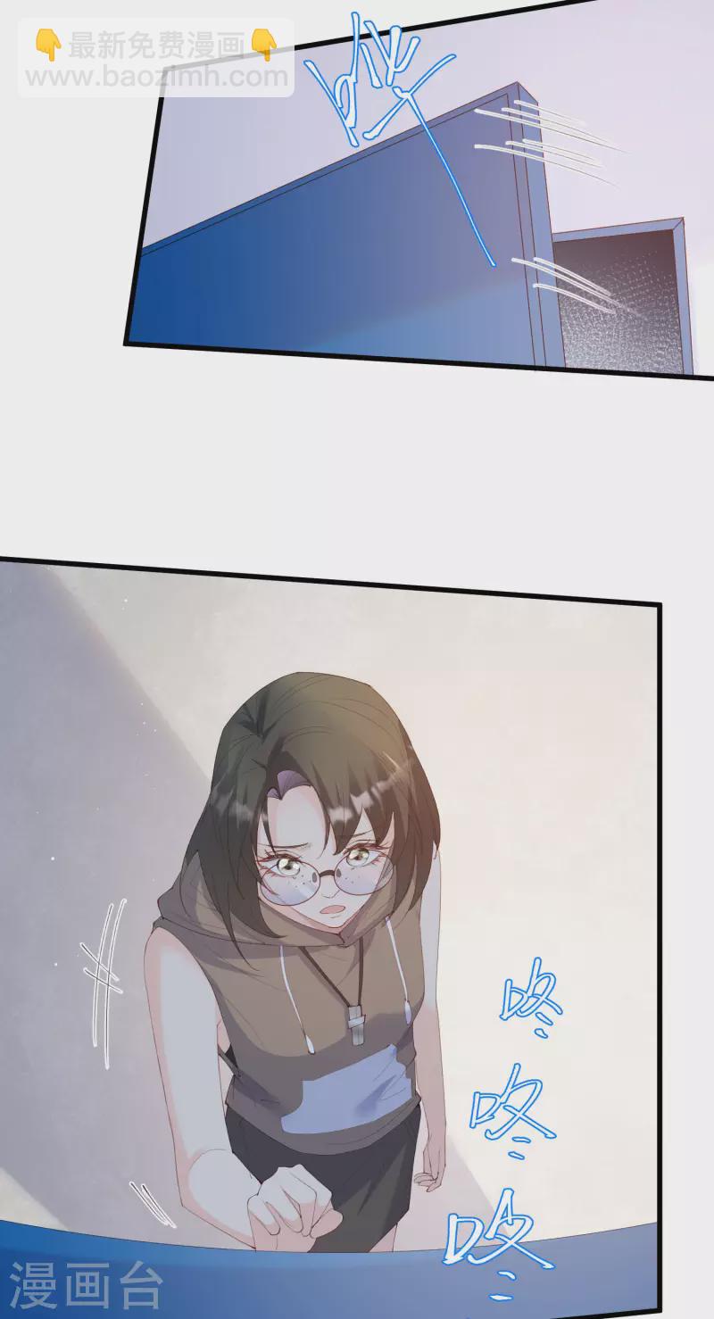 陸總，你老婆又上熱搜啦！ - 第51話 嘗試陸總的拉筋方法 - 5