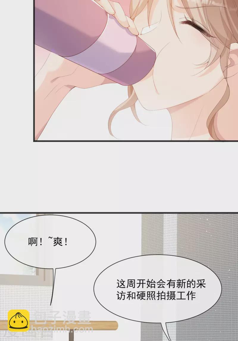 陸總，你老婆又上熱搜啦！ - 第51話 嘗試陸總的拉筋方法 - 6