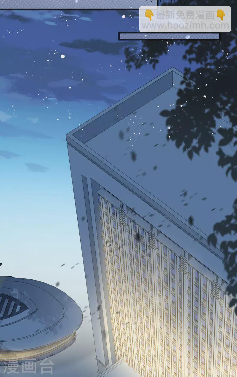 陸總，你老婆又上熱搜啦！ - 第51話 嘗試陸總的拉筋方法 - 6