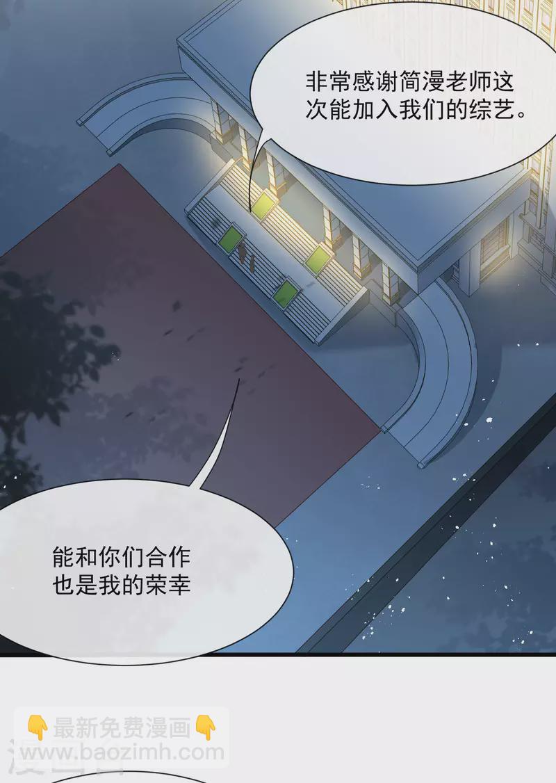 陸總，你老婆又上熱搜啦！ - 第51話 嘗試陸總的拉筋方法 - 1