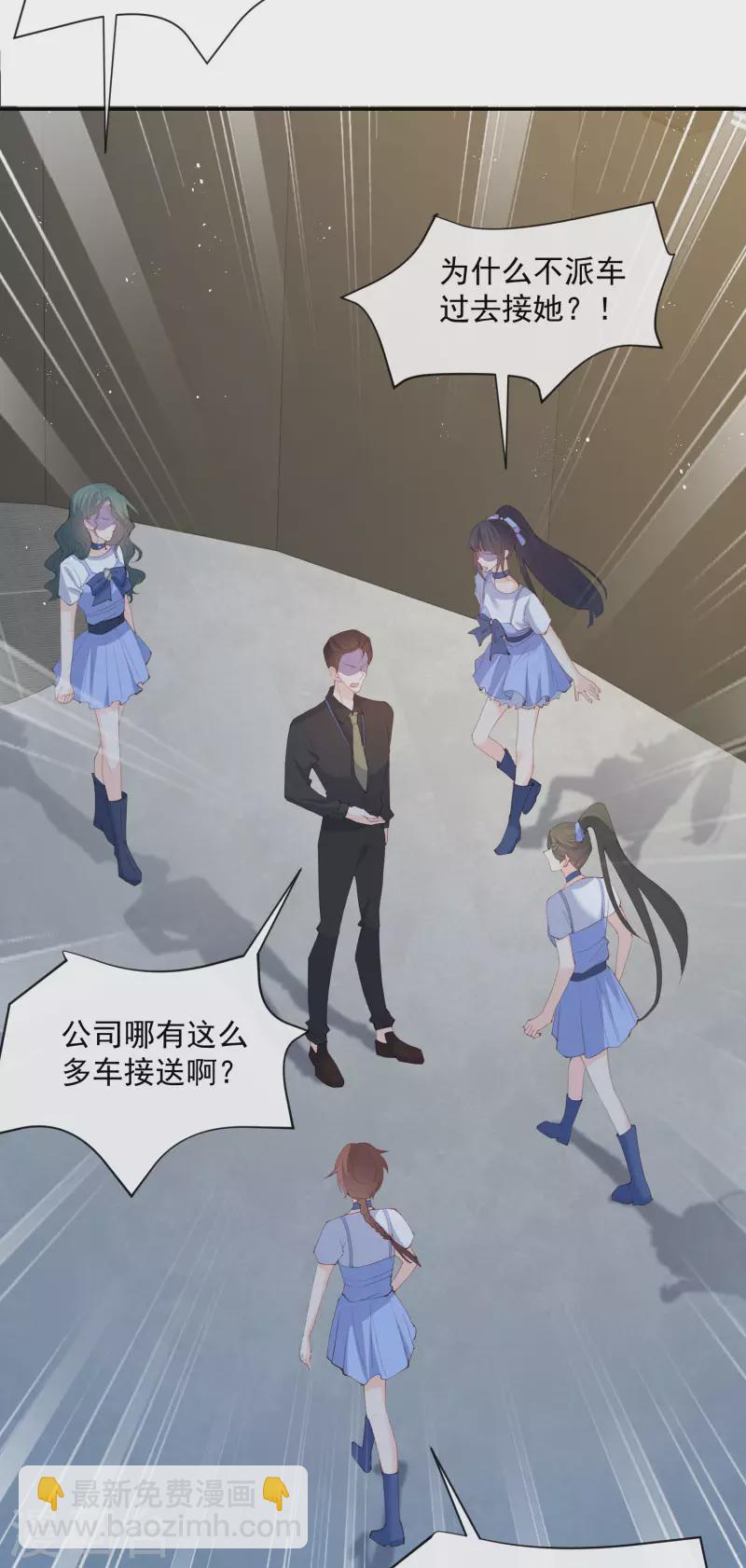 陸總，你老婆又上熱搜啦！ - 第51話 嘗試陸總的拉筋方法 - 5