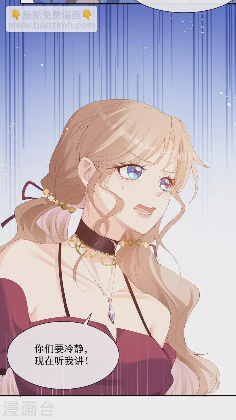 陸總，你老婆又上熱搜啦！ - 第51話 嘗試陸總的拉筋方法 - 4