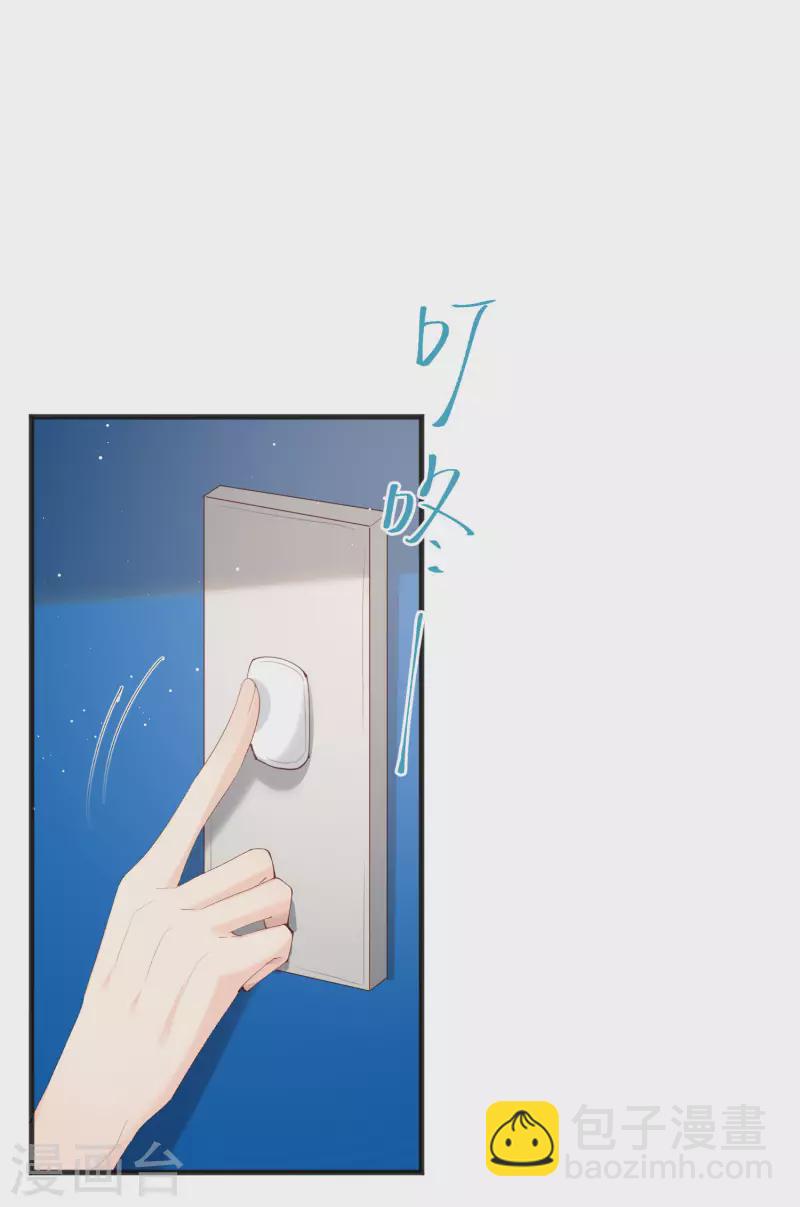 陸總，你老婆又上熱搜啦！ - 第51話 嘗試陸總的拉筋方法 - 2