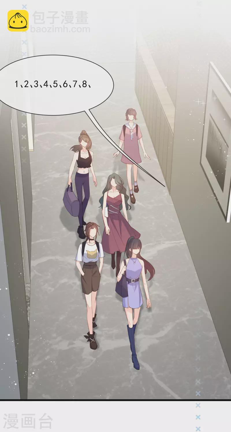 陸總，你老婆又上熱搜啦！ - 第53話 優雅的黑天鵝 - 3