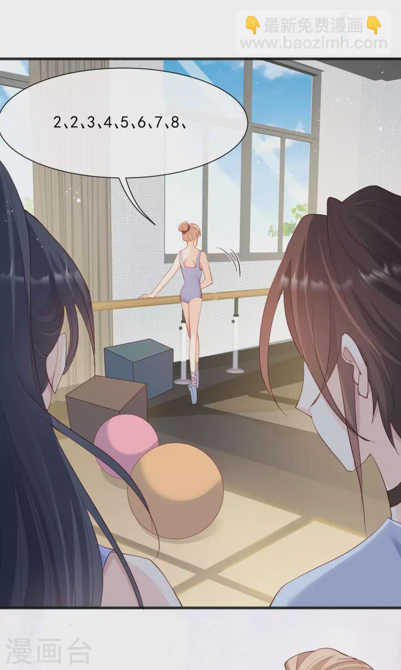 陸總，你老婆又上熱搜啦！ - 第53話 優雅的黑天鵝 - 4