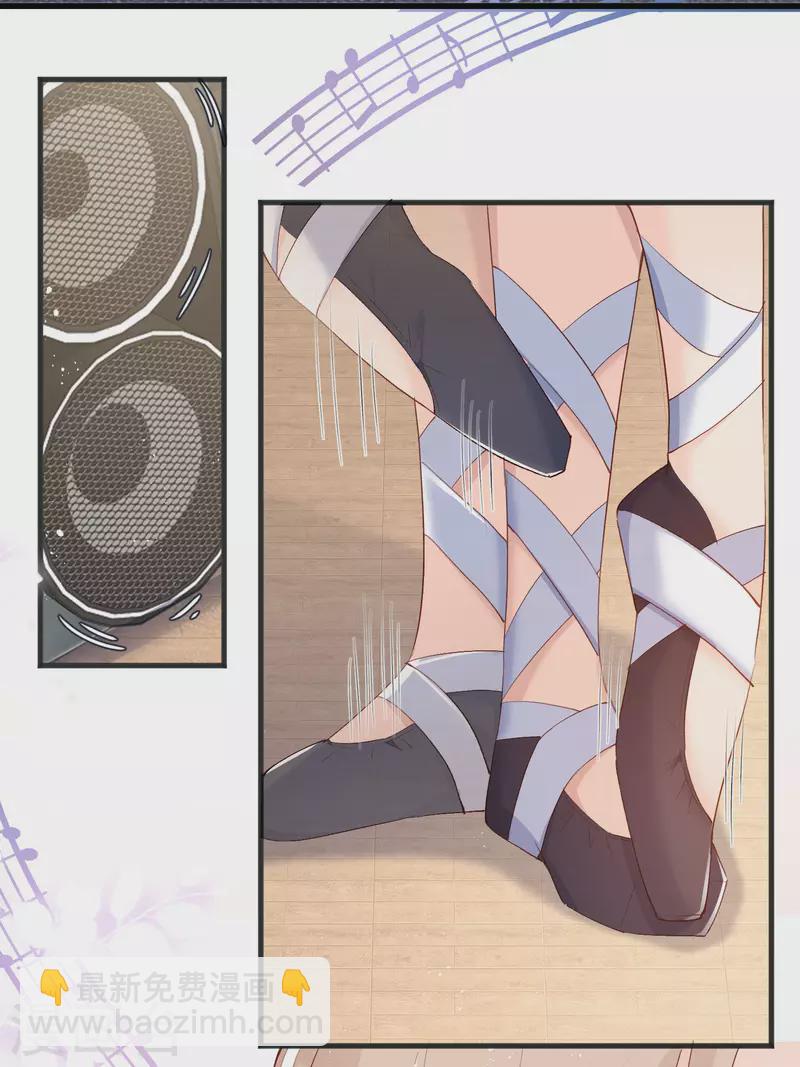 陸總，你老婆又上熱搜啦！ - 第53話 優雅的黑天鵝 - 7