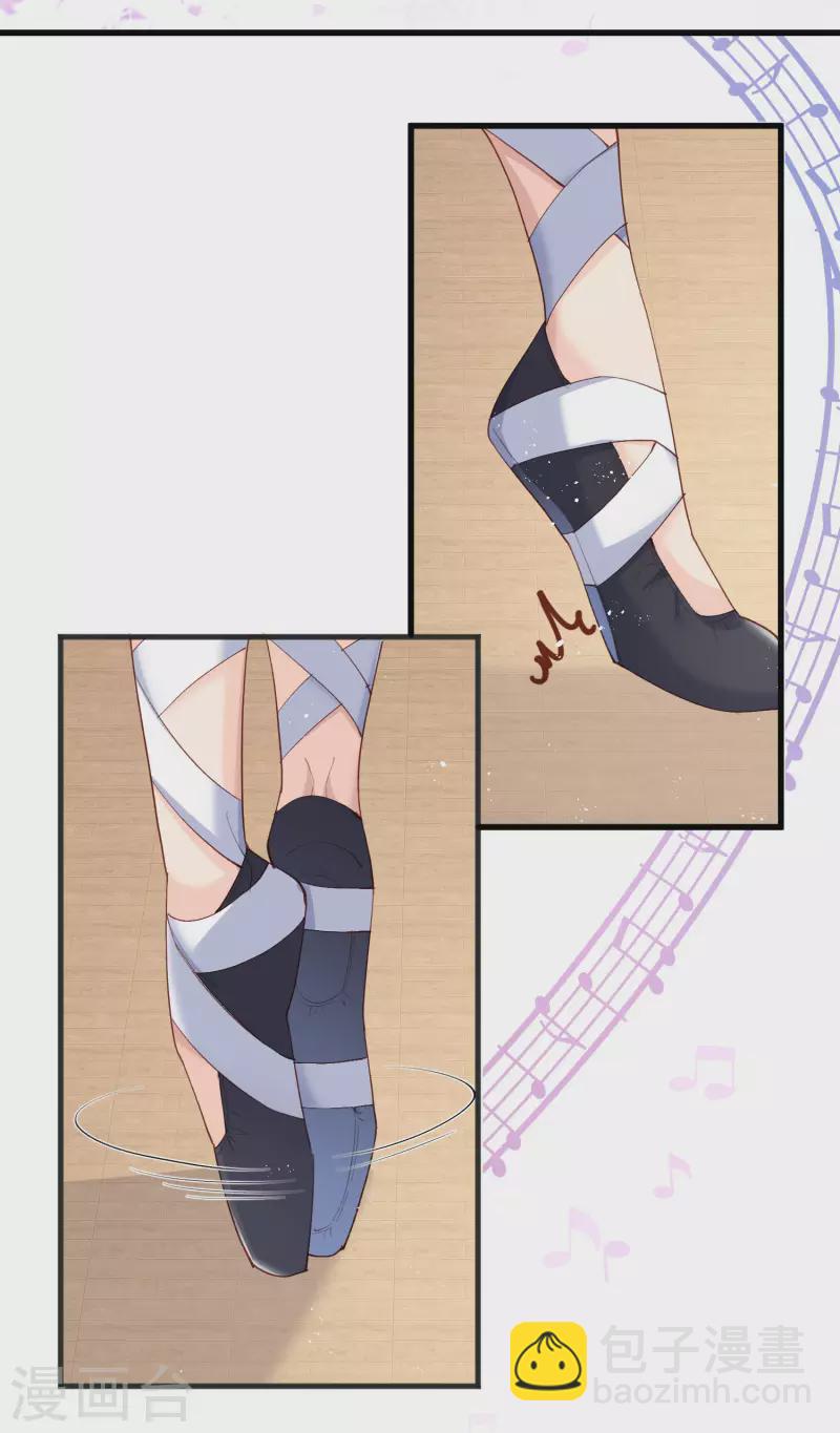 陸總，你老婆又上熱搜啦！ - 第53話 優雅的黑天鵝 - 4