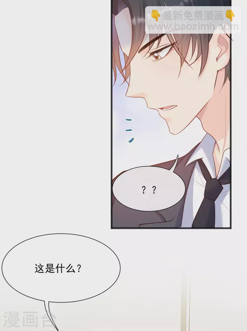 陸總，你老婆又上熱搜啦！ - 第56話 古靈精怪的小妖精 - 8