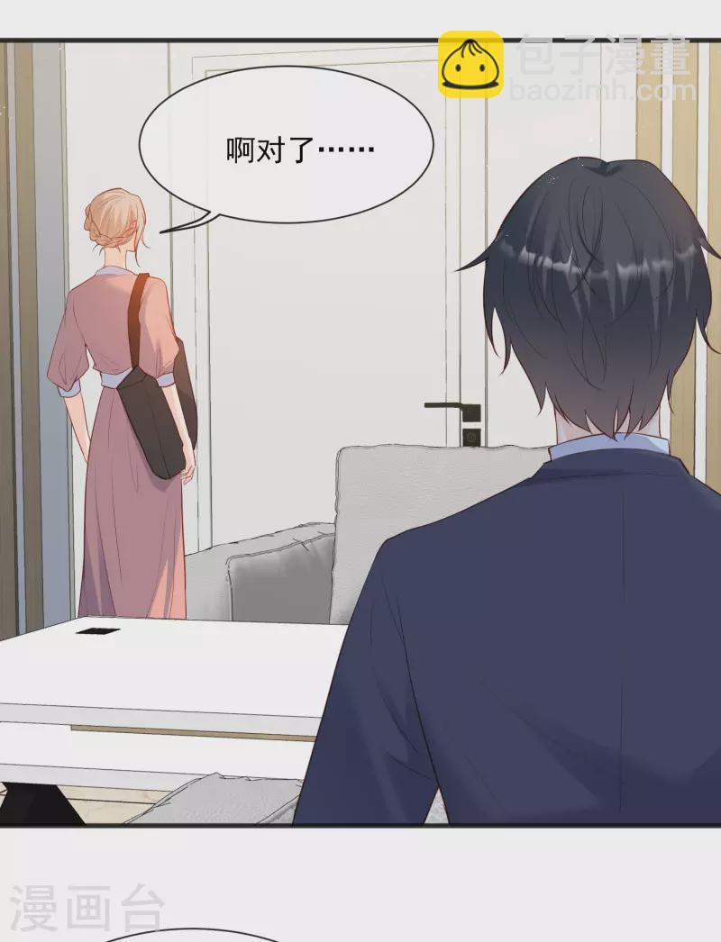 陸總，你老婆又上熱搜啦！ - 第56話 古靈精怪的小妖精 - 5