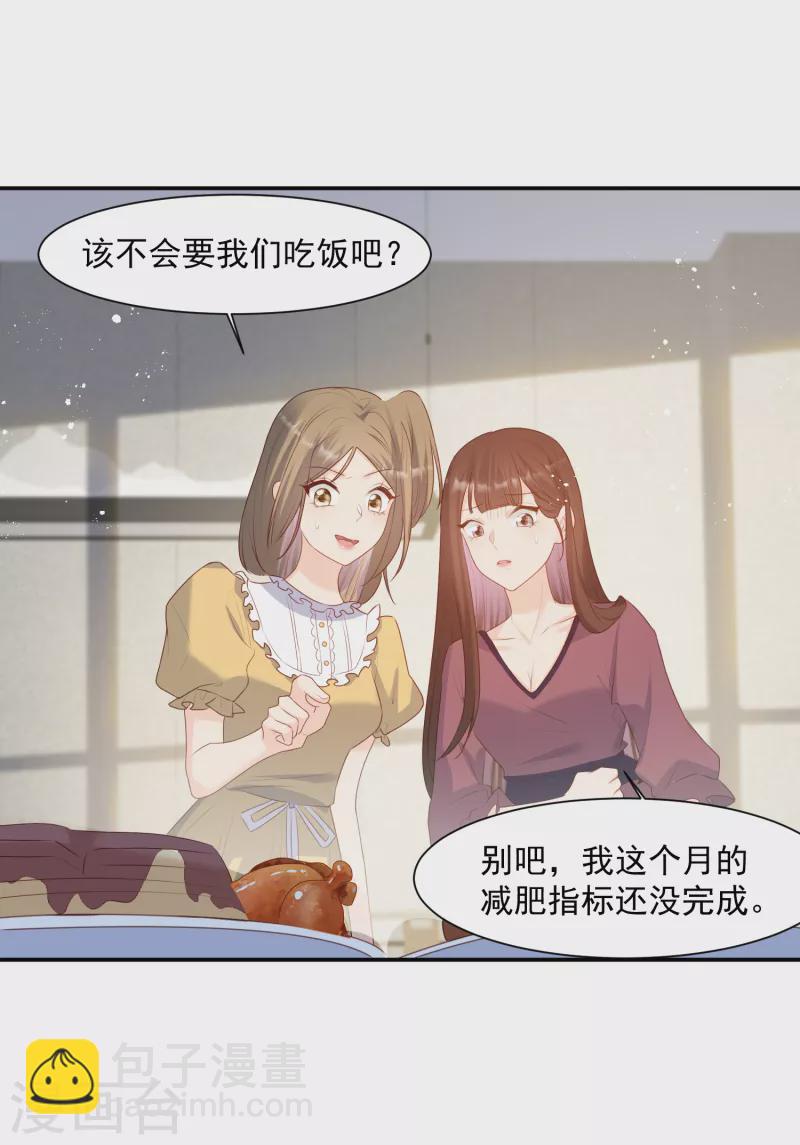 陸總，你老婆又上熱搜啦！ - 第58話 自由情景劇測試 - 4