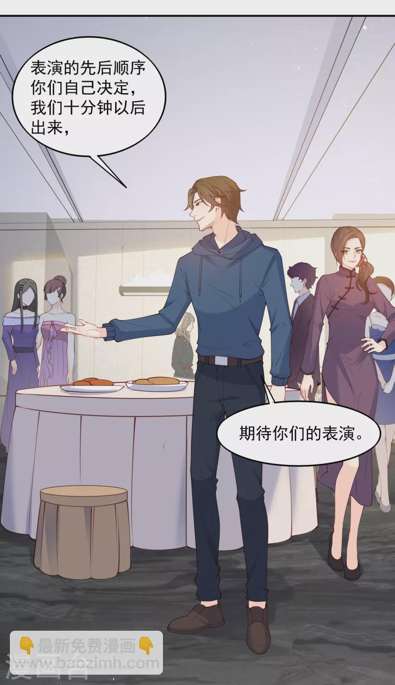 陸總，你老婆又上熱搜啦！ - 第58話 自由情景劇測試 - 8