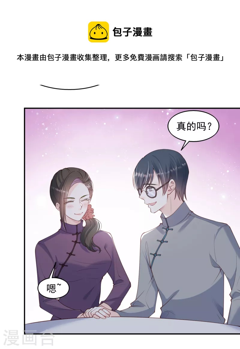 陸總，你老婆又上熱搜啦！ - 第58話 自由情景劇測試 - 2