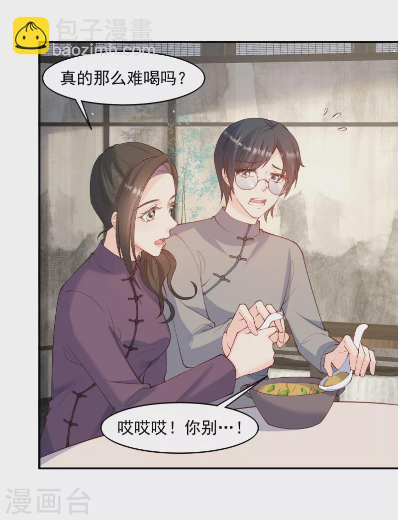 陸總，你老婆又上熱搜啦！ - 第58話 自由情景劇測試 - 5