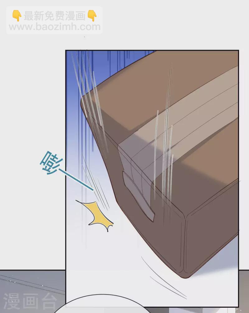 陸總，你老婆又上熱搜啦！ - 第62話 陸總找我，有什麼事嗎 - 6