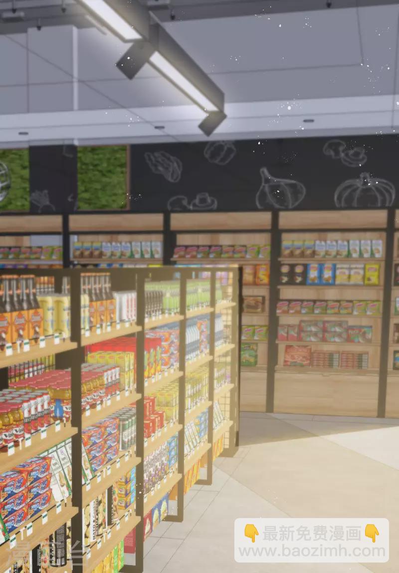 陸總，你老婆又上熱搜啦！ - 第62話 陸總找我，有什麼事嗎 - 2