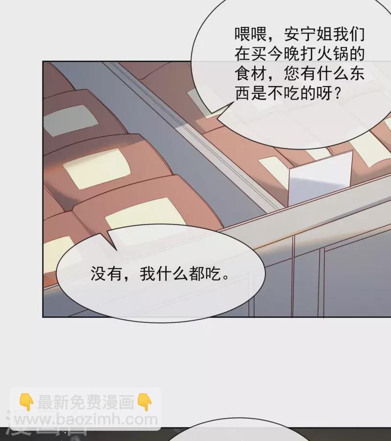 陸總，你老婆又上熱搜啦！ - 第62話 陸總找我，有什麼事嗎 - 5