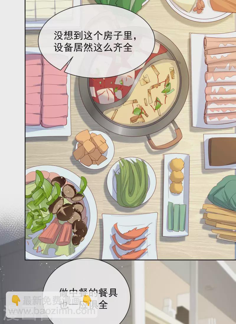 陸總，你老婆又上熱搜啦！ - 第62話 陸總找我，有什麼事嗎 - 2