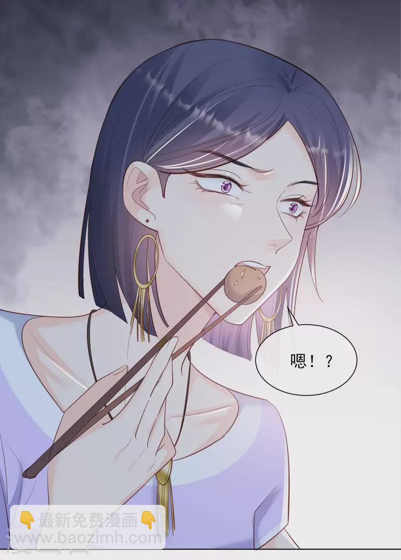 陸總，你老婆又上熱搜啦！ - 第62話 陸總找我，有什麼事嗎 - 1