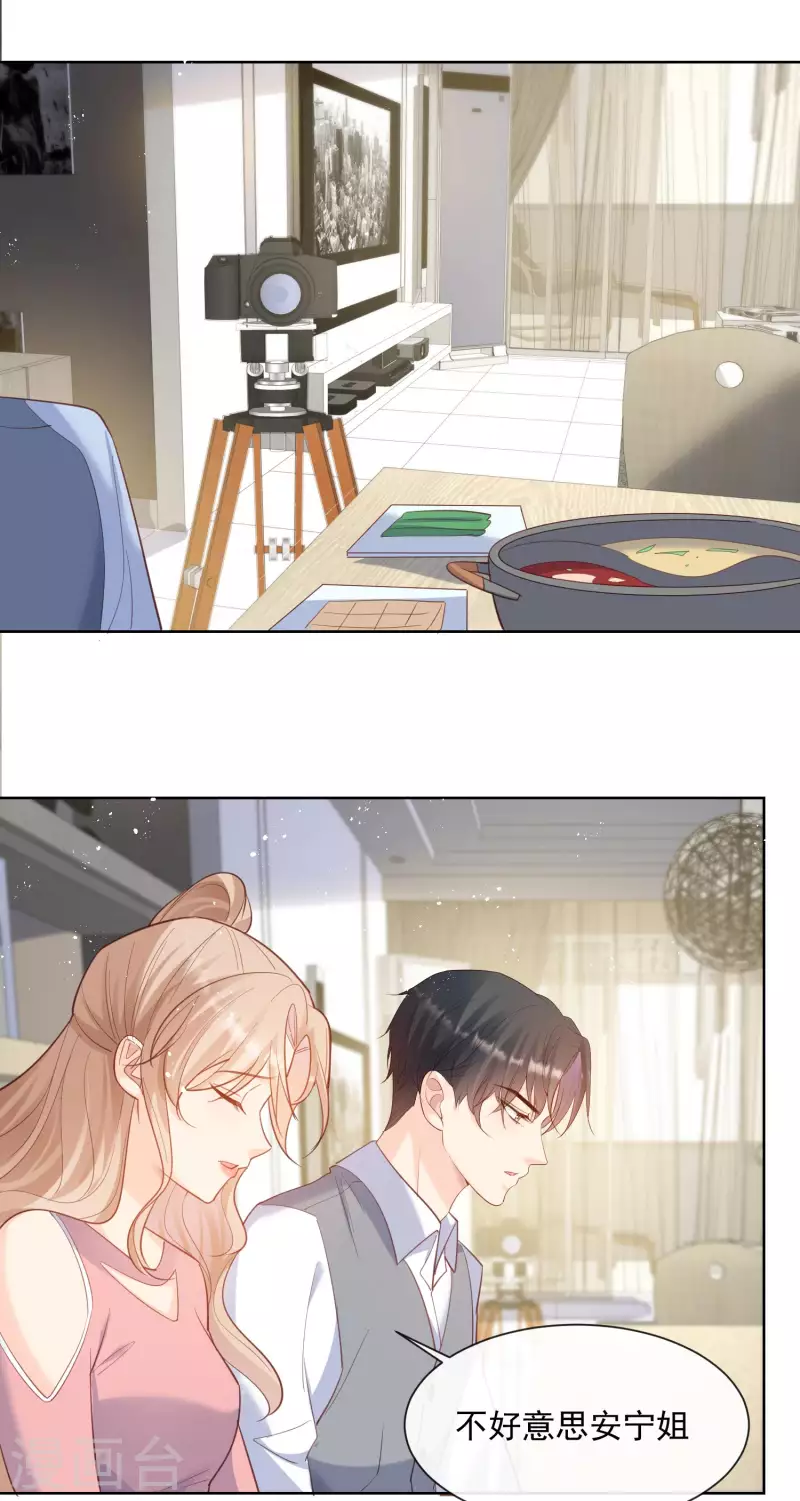 陸總，你老婆又上熱搜啦！ - 第62話 陸總找我，有什麼事嗎 - 6