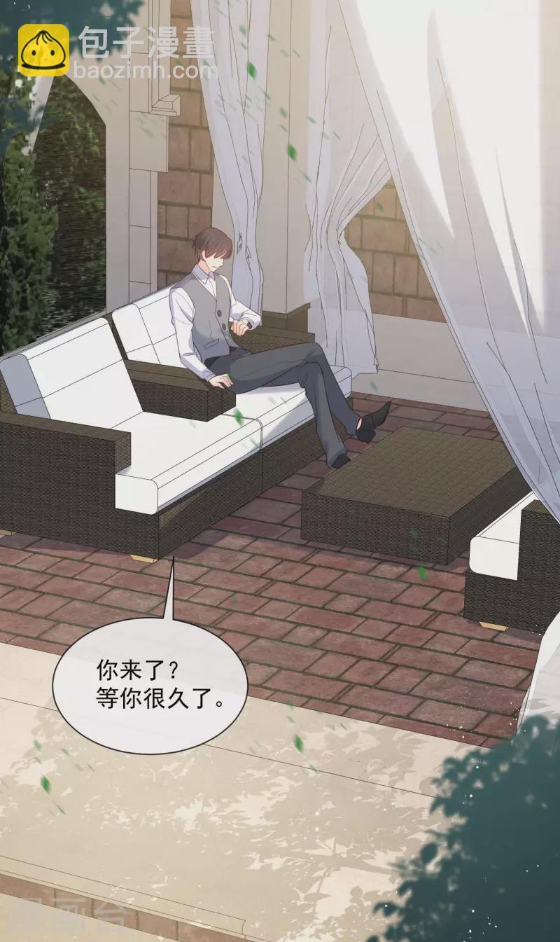 陸總，你老婆又上熱搜啦！ - 第62話 陸總找我，有什麼事嗎 - 3