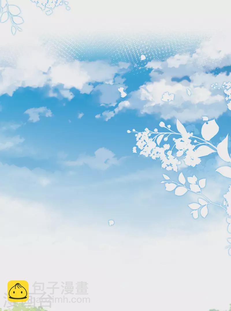 陸總，你老婆又上熱搜啦！ - 第62話 陸總找我，有什麼事嗎 - 4