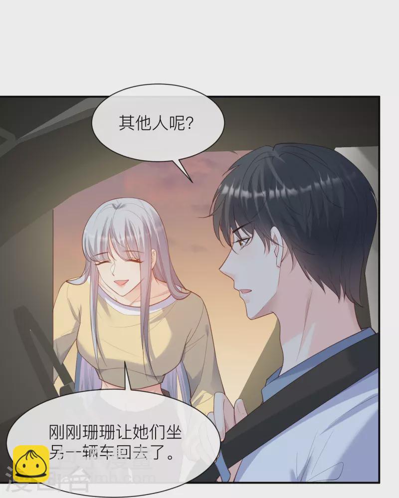 陸總，你老婆又上熱搜啦！ - 第66話 和其他人失聯了？！ - 2