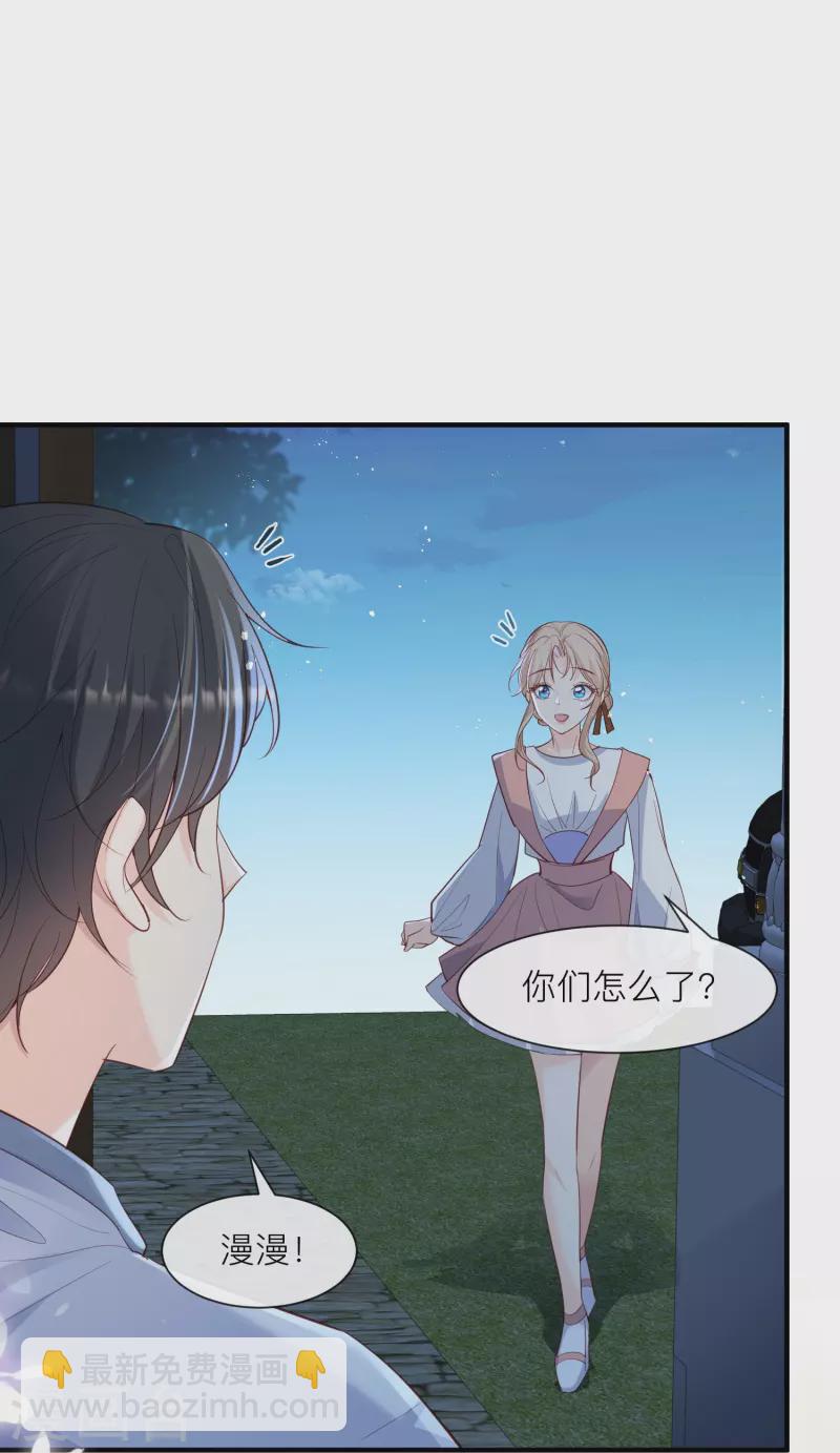 陸總，你老婆又上熱搜啦！ - 第66話 和其他人失聯了？！ - 1