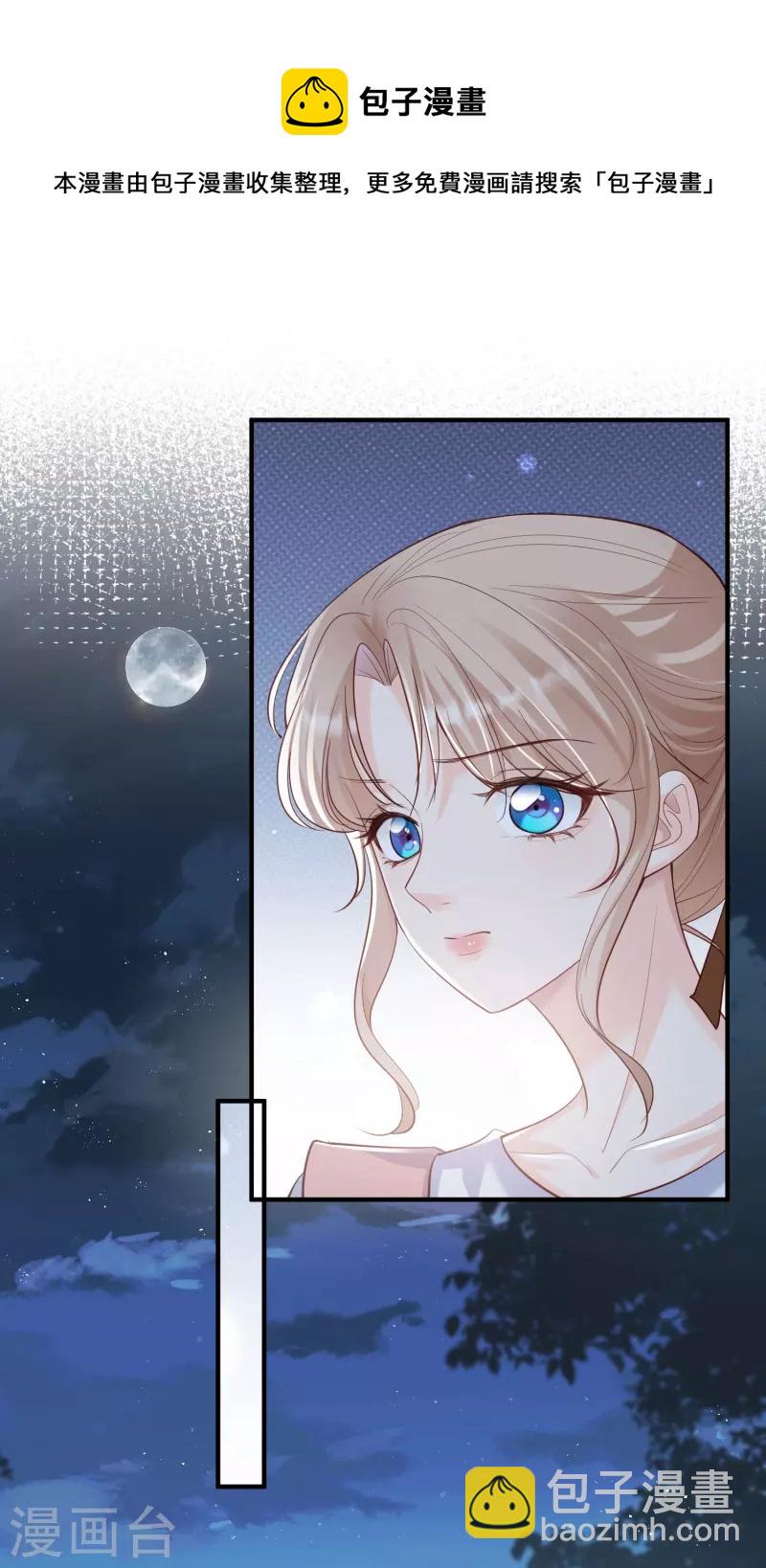 陸總，你老婆又上熱搜啦！ - 第66話 和其他人失聯了？！ - 1