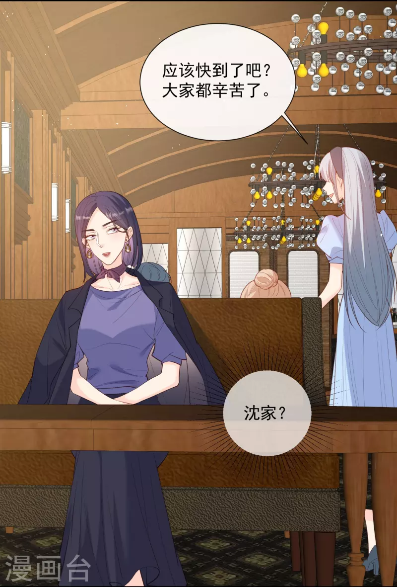 陸總，你老婆又上熱搜啦！ - 第68話 你學過功夫嗎？ - 6