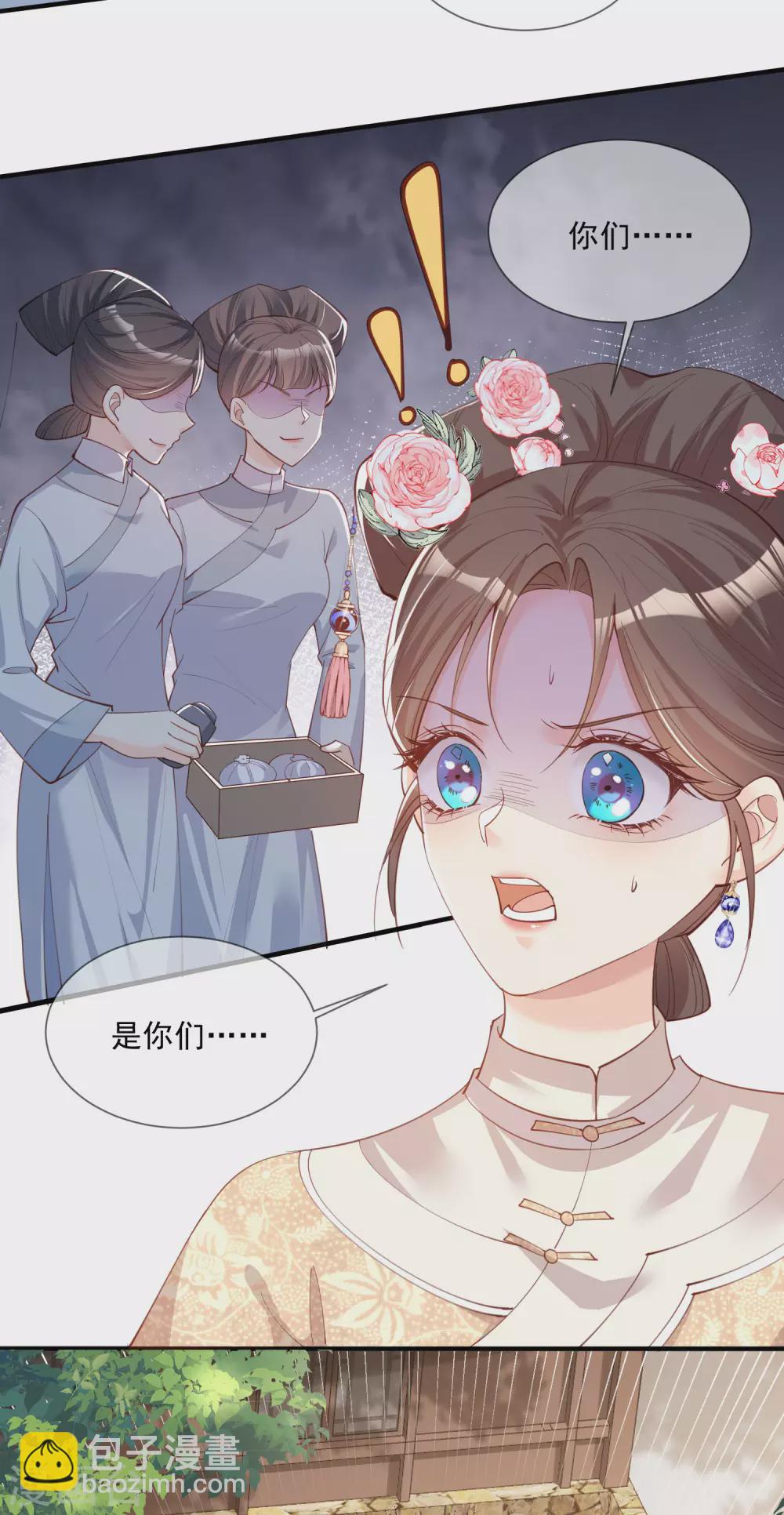 陸總，你老婆又上熱搜啦！ - 第7話 想讓我出醜！ - 4