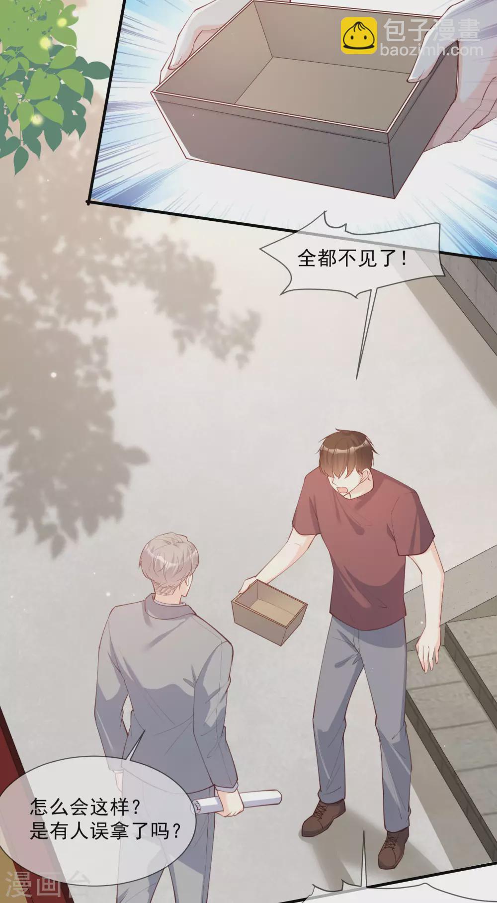 陸總，你老婆又上熱搜啦！ - 第7話 想讓我出醜！ - 3